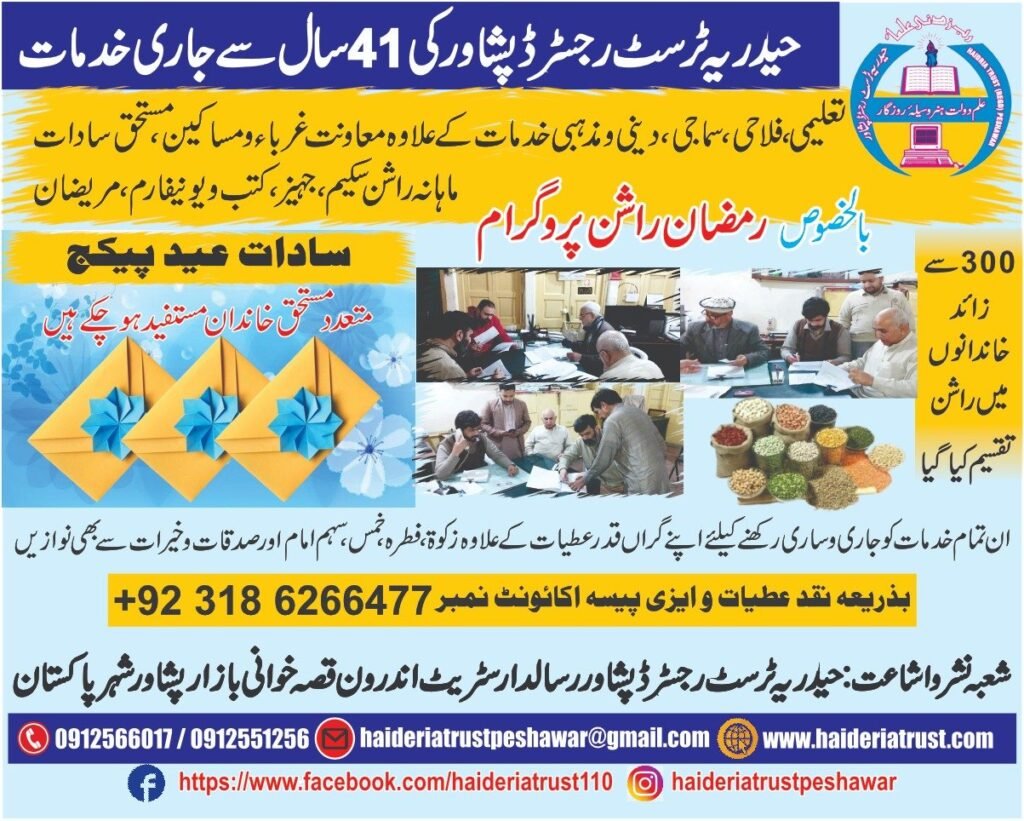 Ramadan rashan 2024